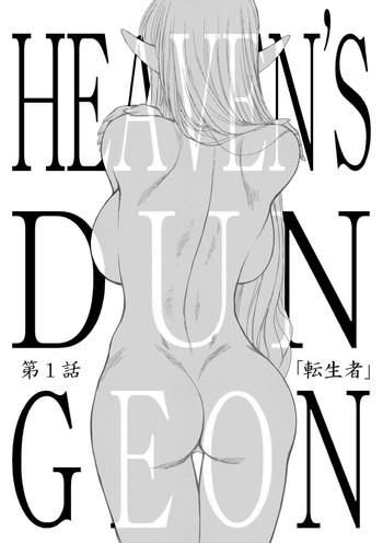 Heaven's Dungeon Ch. 1