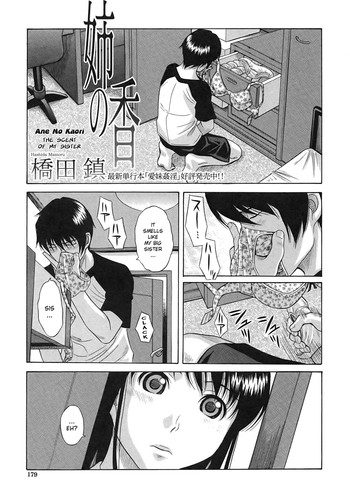 The Scent Of My Sister - Hashida Mamoru