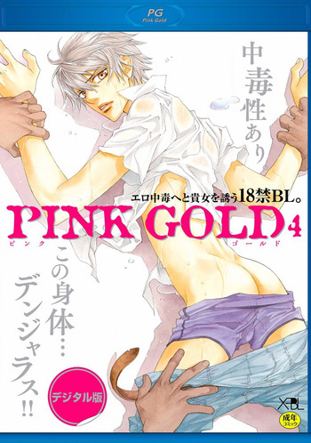 Pink Gold 4