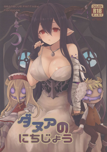 Danua no Nichijou