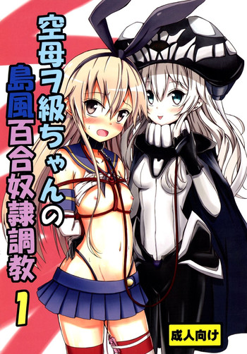 Kuubo Wochan no Shimakaze Yuri Dorei Choukyou 1 | Standard Carrier Wo-Class Shimakaze's Yuri Slave Training 1