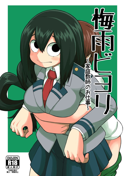 Tsuyu Biyori