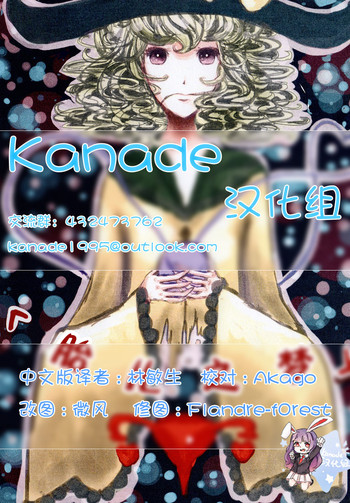 【Kanade汉化组】たいじのゆめ