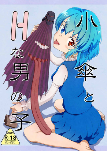 Kogasa to H na Otokonoko