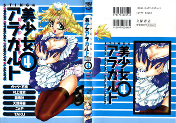 Doujin Anthology Bishoujo a La Carte 4