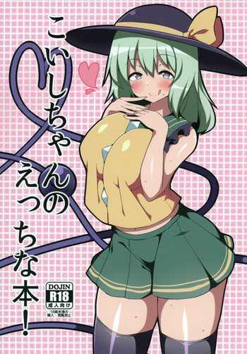 Koishi-chan no Ecchi na Hon!