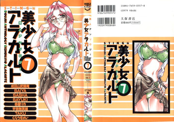 Doujin Anthology Bishoujo a La Carte 7