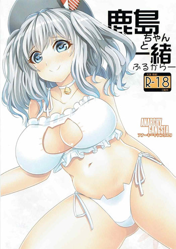 Kashima-chan to Issho Full Color