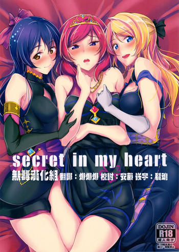 secret in my heart