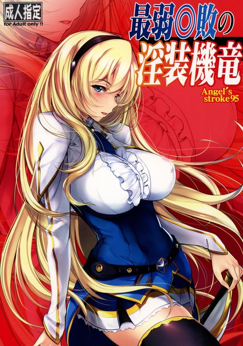 Angel's stroke 95 Saijaku Muhai no Insou Kiryuu