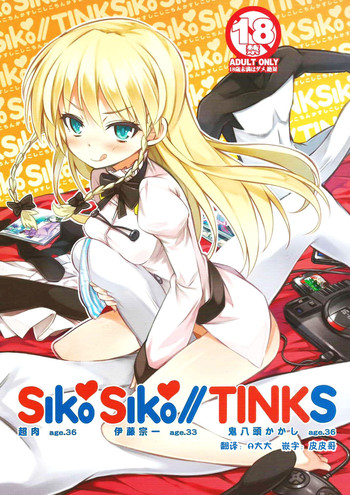 SikoSiko//TINKS