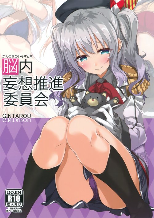 KanColle no Illust Bon