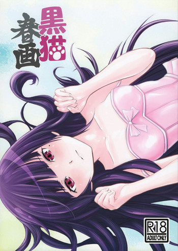 Kuroneko Shunga