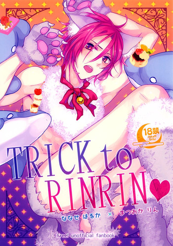 TRICK to RINRIN