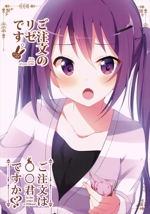 Gochuumon no Rize desu