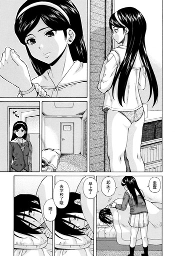 Boku to Kanojo to Yuurei to Ch. 1