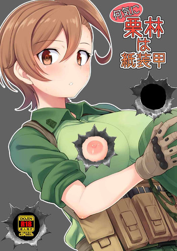 Nanige ni Kuribayashi wa Kamisoukou