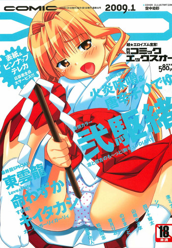 COMIC XO 2009-01 Vol. 32