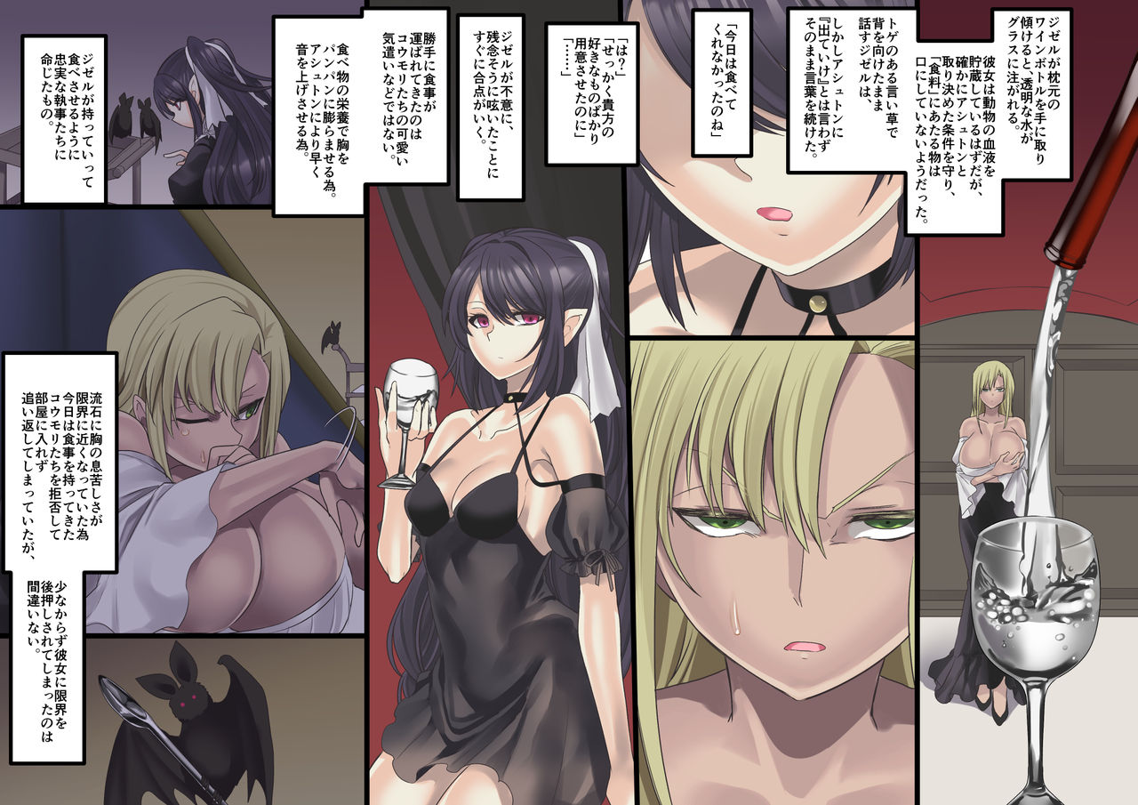 Bishoujo Vampire ni Bonyuu Drink Bar ni Sareru Hanashi Full Color Remake Ст...