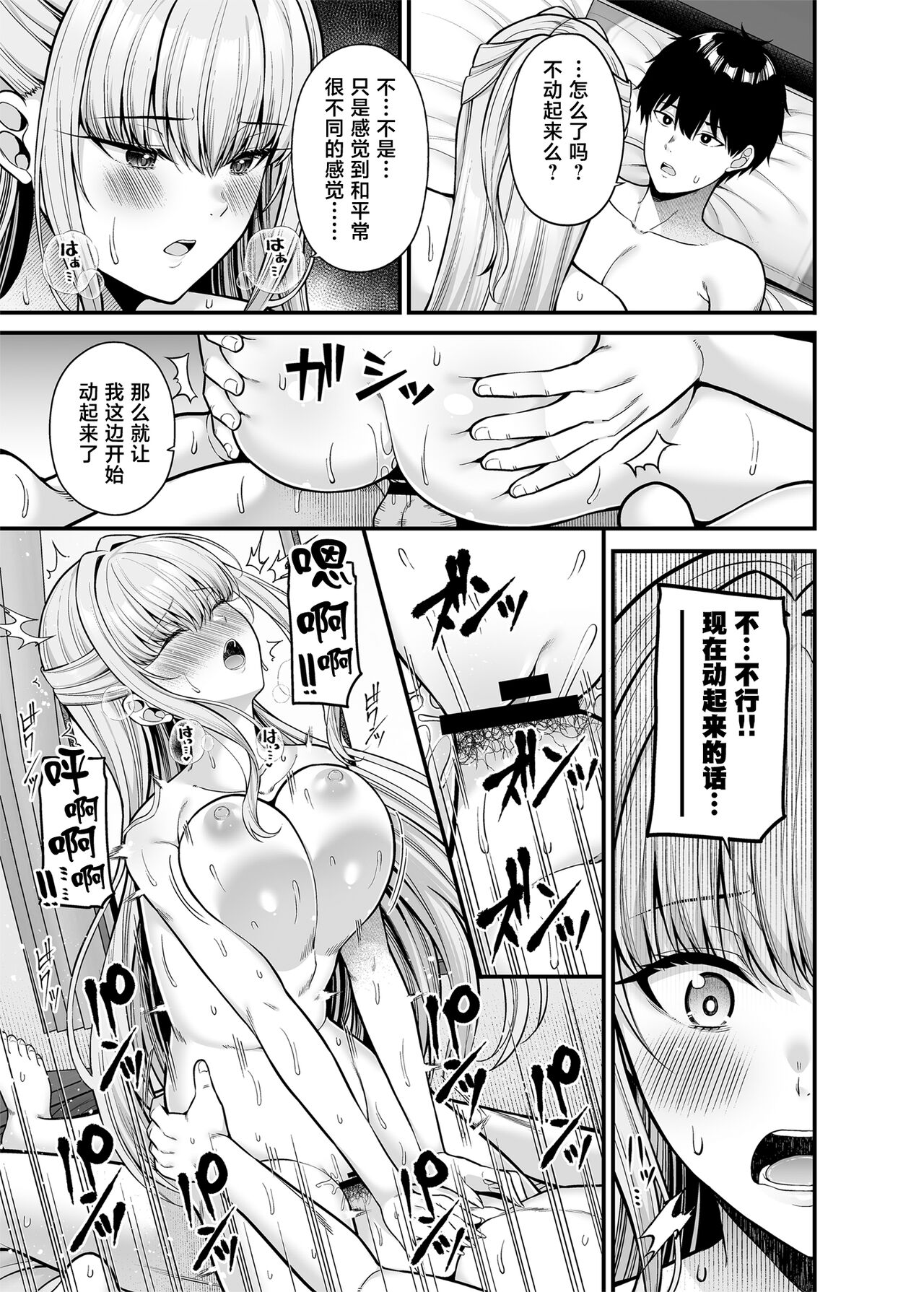 Read online Hentai Manga 2024 year "Seigi 0-ten no Kanojo - Ahentaiz 