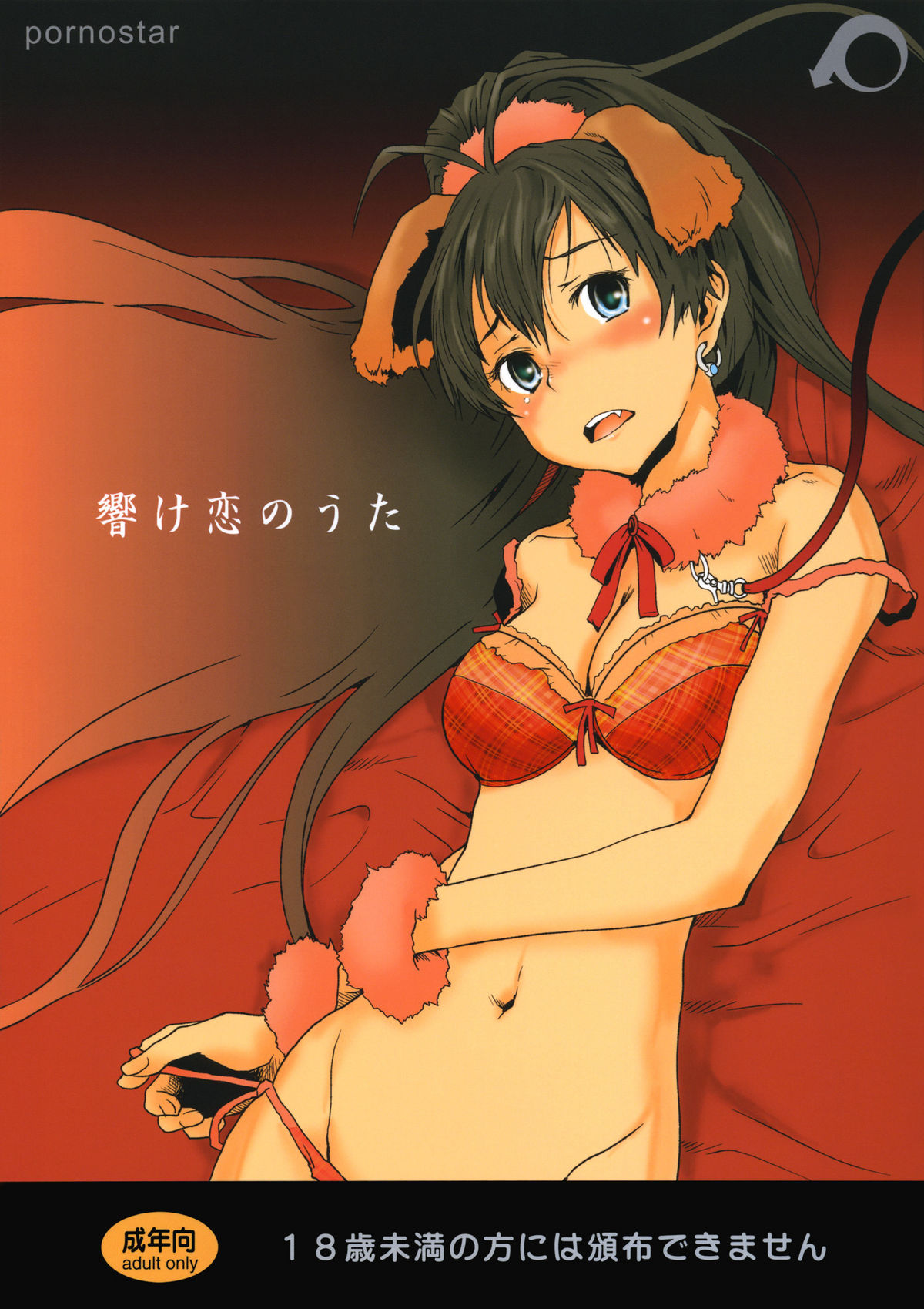 Read online Hentai <b>Manga</b> 2014 year &quot;Hibike <b>Koi</b> no <b>Uta</b> - Ahentaiz.