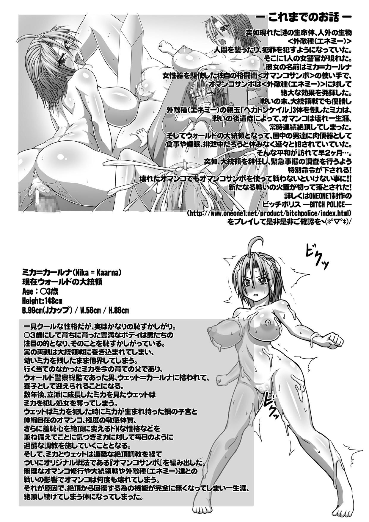 Read online Hentai <b>Manga</b> 2015 year &quot;<b>Bitch</b> Police Rvol.1 - Ahentaiz.